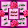 Profilbild von اسماء