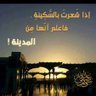 عفاف الحربي🇸🇦 profil fotoğrafı