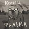 Кармодиед's profile picture