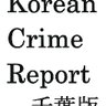 KoreanCrimeReport千葉版's profile picture