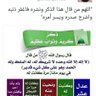 Profilbild von سبحان الله وبحمده سبحان الله العظيم