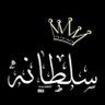 Фото профиля Sultana