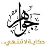 Фото профиля jawaher A