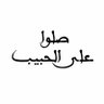 khalaf darwish's profile picture