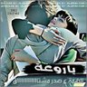 حاير الطاير's profile picture