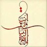 Фото профиля صهيل اليراع