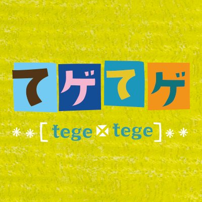 MBCテレビ『てゲてゲ』's profile picture