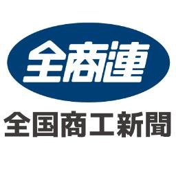 全商連@インボイス制度はただちに廃止!'s profile picture