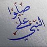 كم لبثنا من سنين 的头像