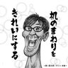 Profilbild von 都 伸一郎