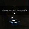 Фото профиля المستحيل