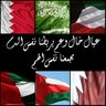 بنت الخليج ❤ 的头像