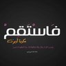 Фото профиля ahmed al-shobaky