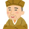 松庵's profile picture