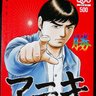 守山アニキ profil fotoğrafı