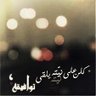 Фото профиля توصيل داخل وخارج الرياض