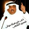 الهاملي's profile picture