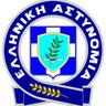 Фото профиля Ελληνική Αστυνομία