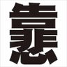 AKaI(あかトラ) 的头像