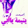 Profilbild von rana kh 🇸🇦