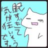 Profilbild von tibi-neko@特発性過眠症