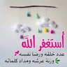 Фото профиля c نـِـِوافـِـِـ ِ)•¬