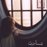 ام محمد 的头像