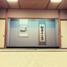 Profilbild von 近江勧学館