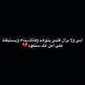 دُعااء،الله يوفقها🤍's profile picture