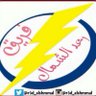 رعد الشمال's profile picture