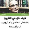Фото профиля salem alhajree