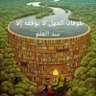 Profilbild von جاسم النجادي