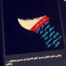 آبْيَ هۆ قيَسيَ!'s profile picture