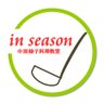 Profilbild von in season中田綾子料理教室