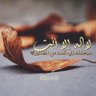 Фото профиля حصة محمد