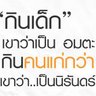 มีความต้องการสูงวัย 的头像