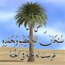 abdulah's profile picture