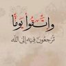 أبو مارية's profile picture