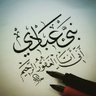 Фото профиля abeer.alsadoun
