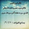 محمد عمر الهواري 的头像