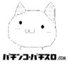 パチンコ・パチスロ.com profil fotoğrafı