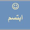 { ابو ابراهيم } ♋'s profile picture