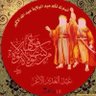 ياام البنين ياشفيعتي 的头像