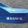 アナコンダ寝袋 的头像
