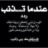 Фото профиля نغم
