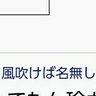 名無しさんバンザイ 的头像