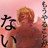 Фото профиля にーさん