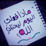 أمل profil fotoğrafı