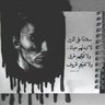 السسفير.'s profile picture