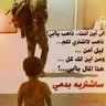 Фото профиля ميثم البصري الخزاعي